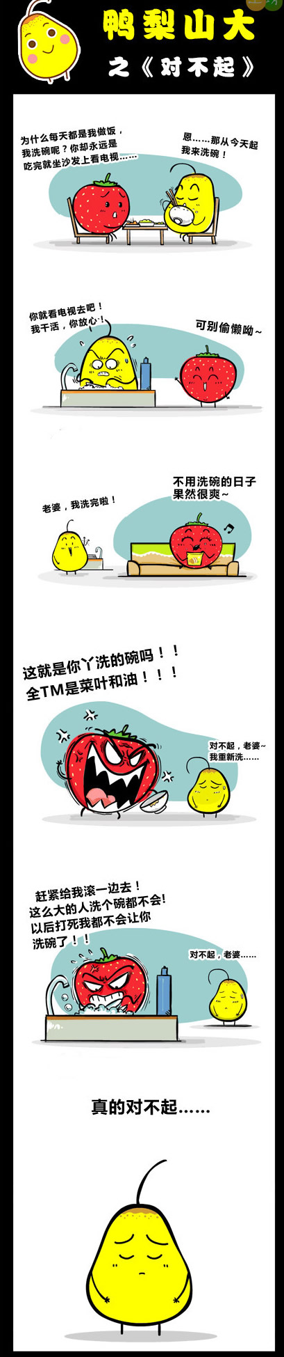 老婆再以不让我洗碗了