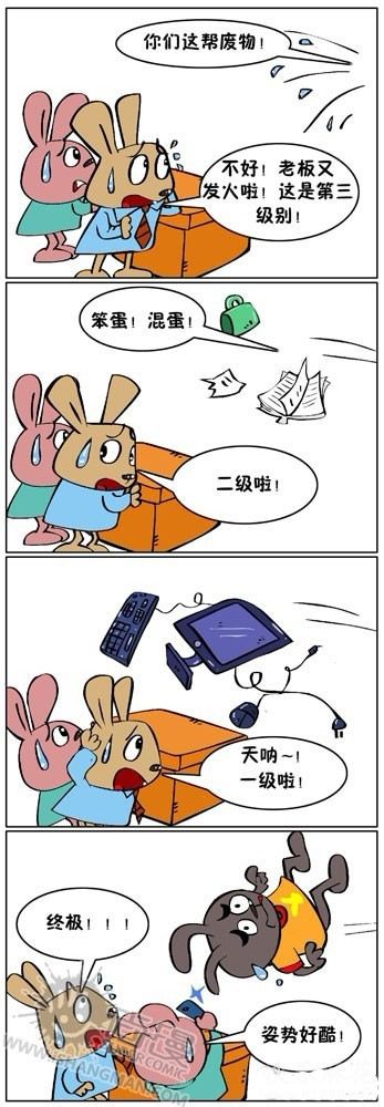 老板的终级发飙方式，好酷！