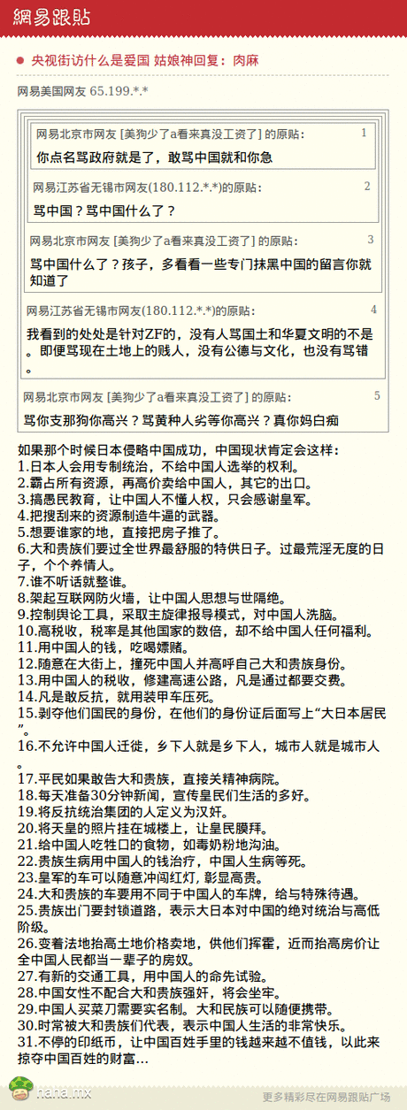 央视街访什么是爱国 姑娘神回复：肉麻