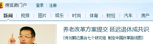 好好活着 交养老 等退休