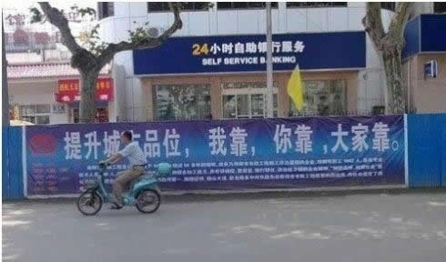 提升城市品位，大家Kao