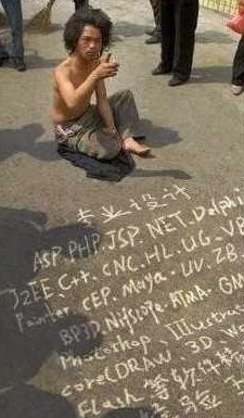 让哥告诉你什么是人才