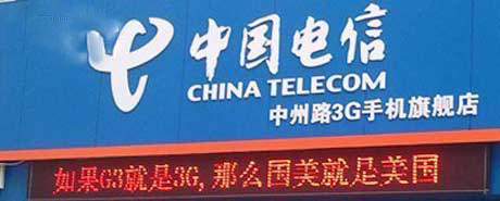 这广告有型啊，中移动看你怎么反击了