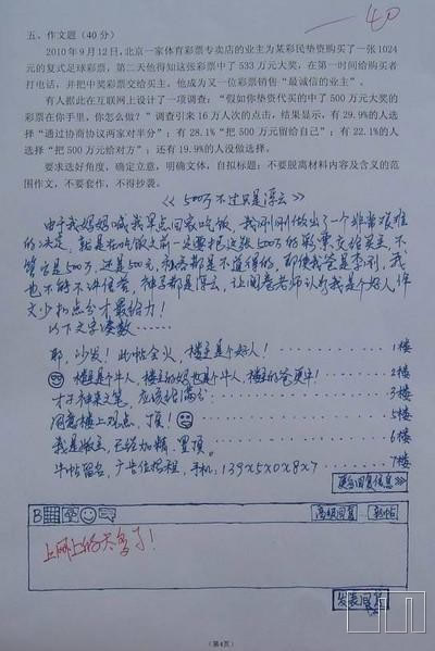 上网上多了的严重后果