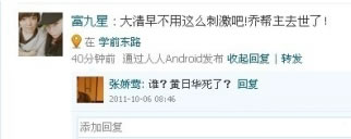 天龙八部看多了，入戏太深了吧