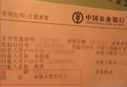 某男藏了私房钱，被老婆发现，结果