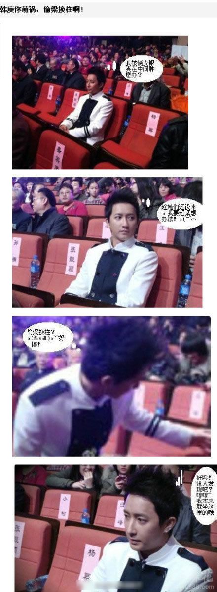 韩庚也有这么可爱的时候啊