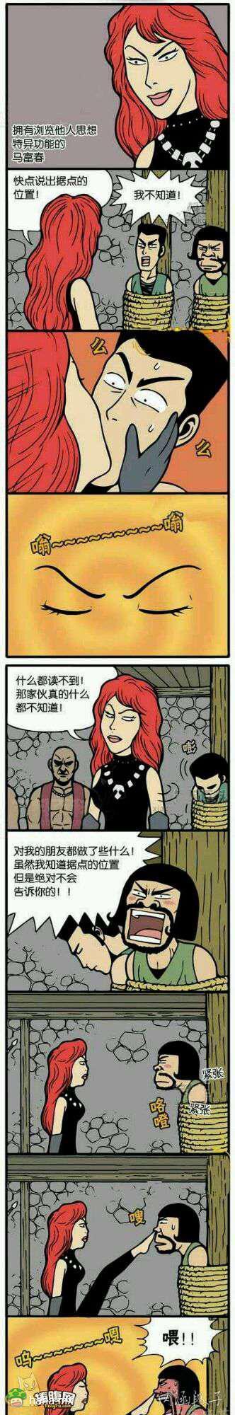 搞笑!