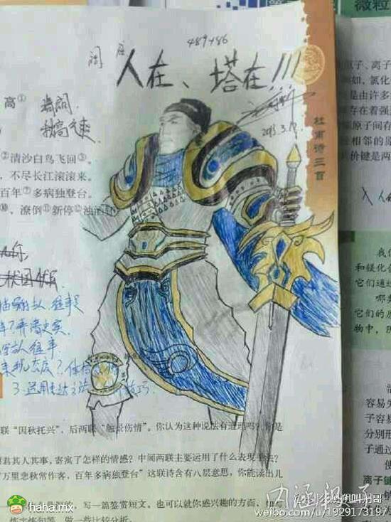 人在塔在！