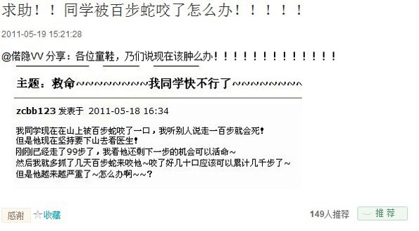 如何应对被百步咬