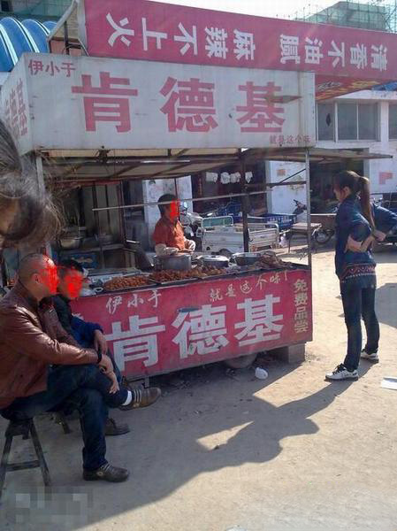 这可是山寨大品牌呀