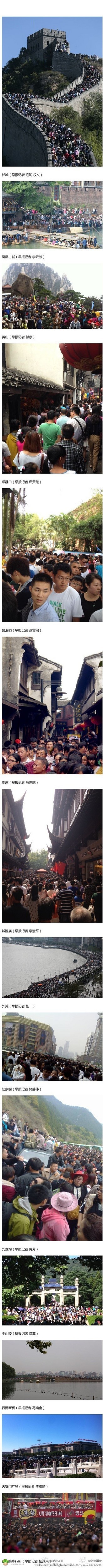 【people mountain people sea】包括长城、凤凰古城、安徽黄山、鼓浪屿、周庄、上海外滩、天安门广场在内的各景点的迷人景观。人人人人人人人人人人人人人人人人人人人人人人人人景人人人人人人人人人人人人人人人人人人人人</p>
                    </div>
                                    <div class=