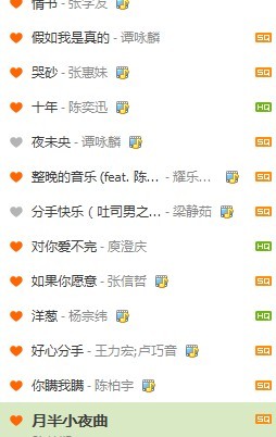 喜欢听歌的听听  挺好听的