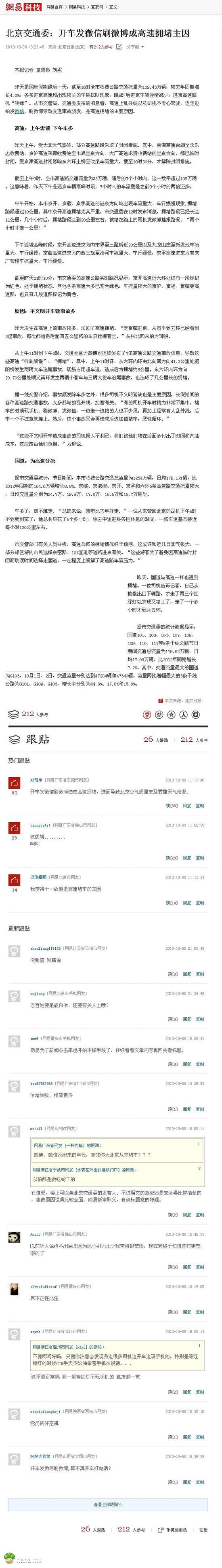 分享图片