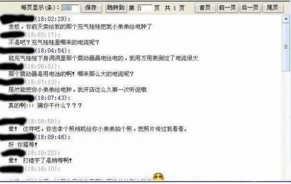 与淘宝店主的犀利对话，太震撼了！