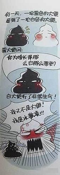 你为啥长得那么白