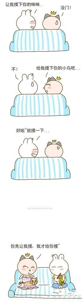 没想到两个小纯洁居然玩起了这个