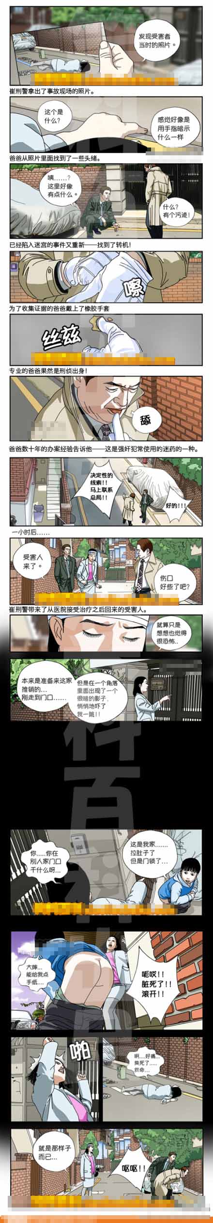 案件真相大白
