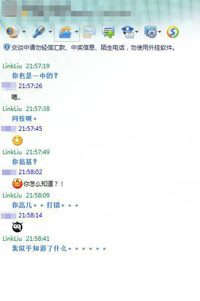校友间的对话