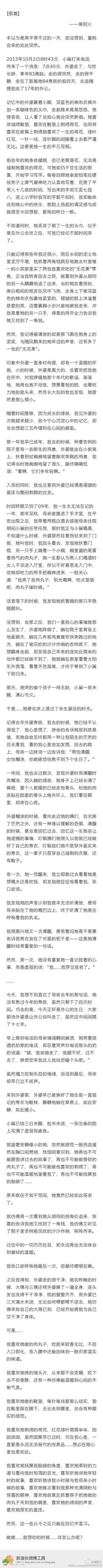 忽然就想起了我的外婆~