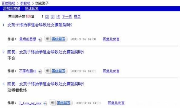 3楼的回复亮了
