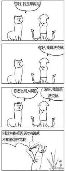 别以我没过四级就不懂