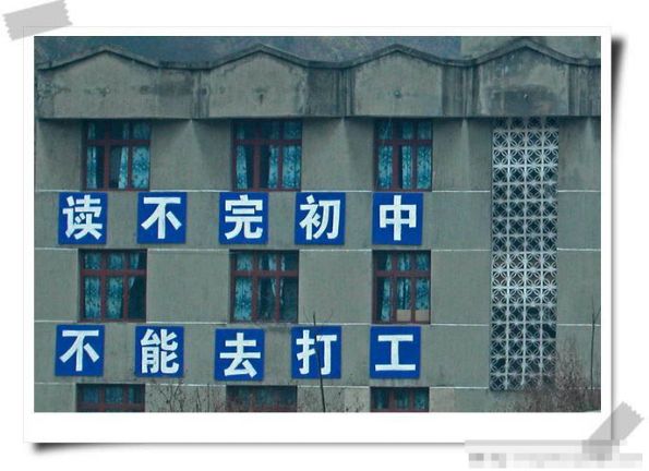 为普及义务教育的标语