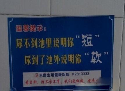 这条提示语杀伤力100%强大