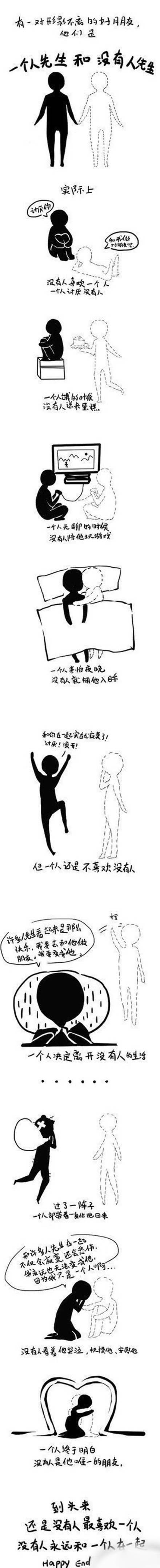 一个人和没有人