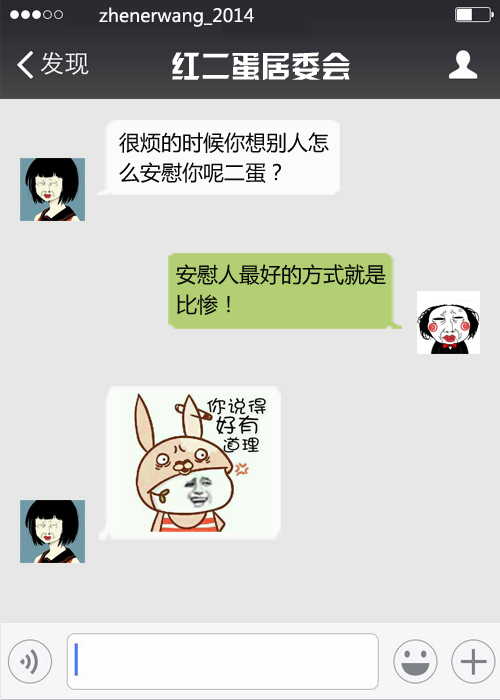 伤心的时候需要别人怎么安慰你