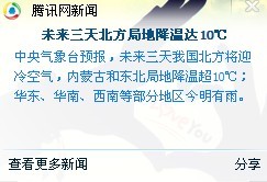 北方的哈友记得添衣哈。。