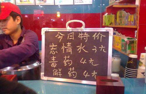 今日特价咯