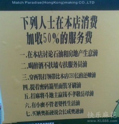 认为应该加收的点赞