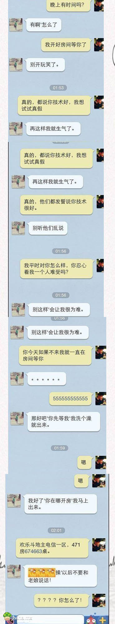 真心是无辜的。