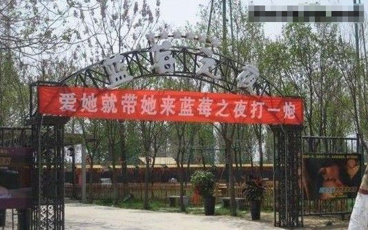 这样的广告语伤不起！
