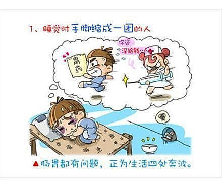 睡觉的动作，反映真实的你
