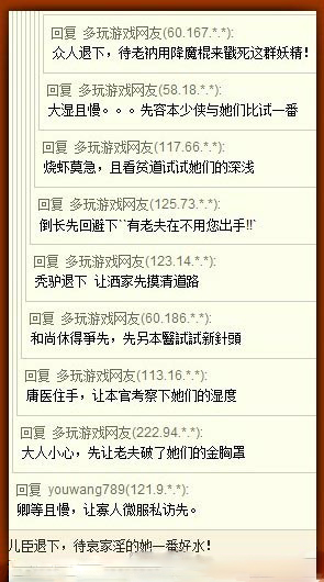 见识一下网易淫才吧！