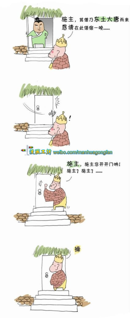 唐僧也不淡定了呀
