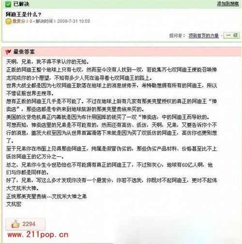 阿迪王是什么？