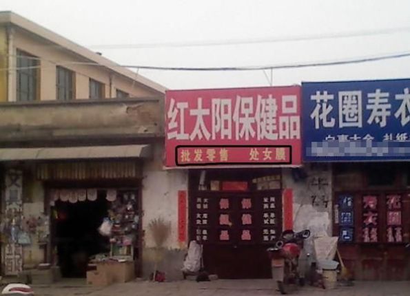 这商店也太强大了吧