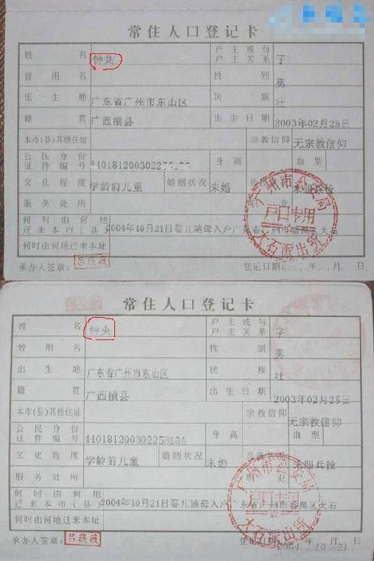这两兄弟的名字亮了