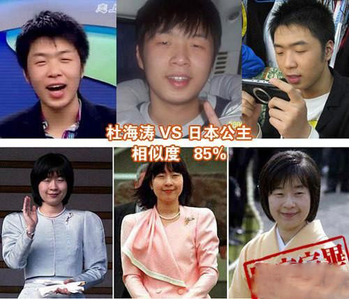 杜海涛VS日本公主