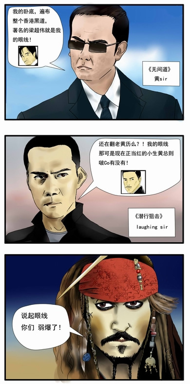 说起眼线，你们弱爆了！