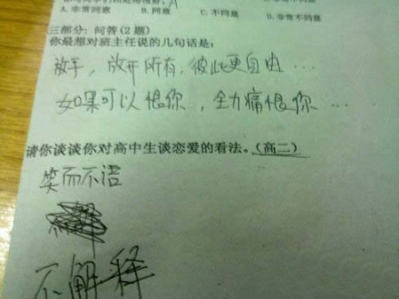 这学生很有才呀，有木有