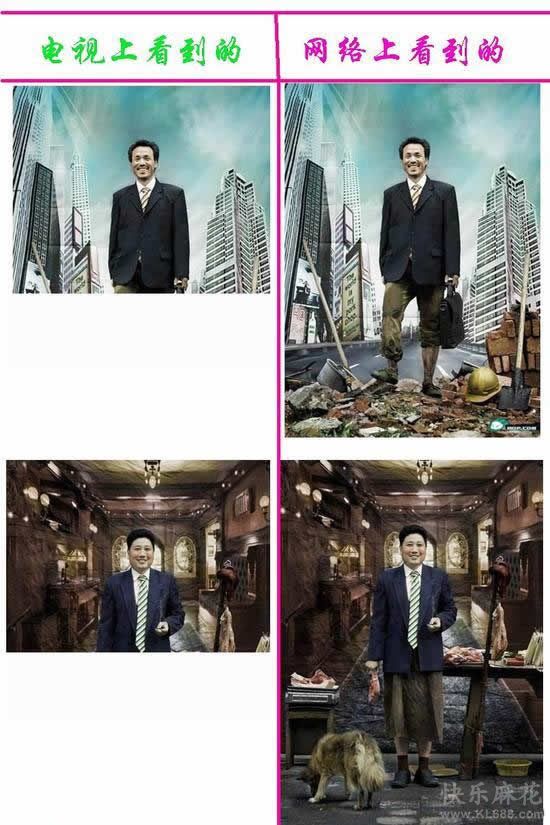 电视和网络上看到的区别