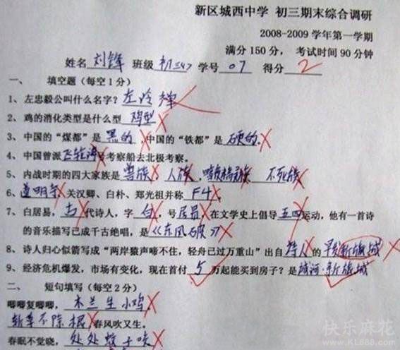 史上最暴强的答案