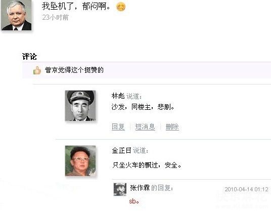 尼妈，大家都穿越了