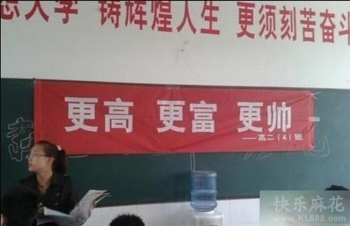这个励志好拉风啊