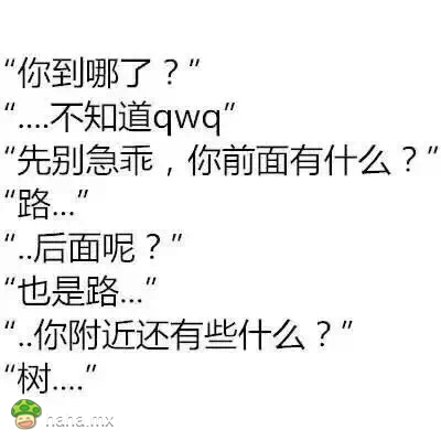 “你在哪里？”“我在这里”...没错，是我，别问我在哪里...！！