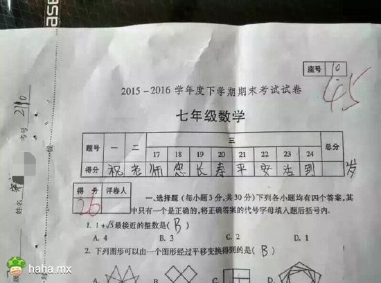 没办法，老师倔强